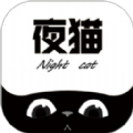 夜猫追剧达人下载官网