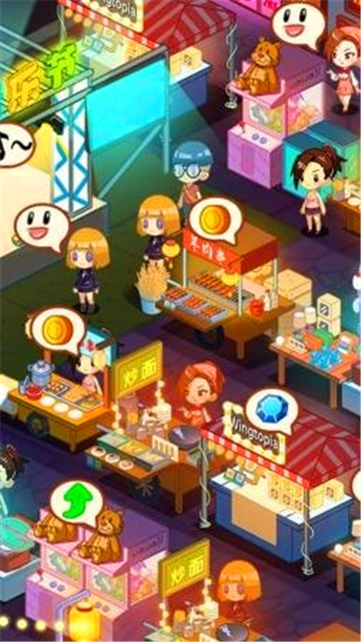 夜市模拟器无限金币