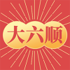 大六顺转发赚钱