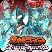 奥特曼全明星编年史中文版