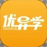 优异学免费版