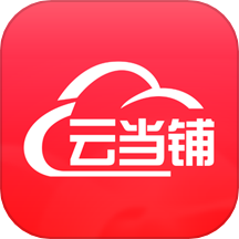 云当铺官网版