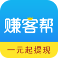 赚客帮最新版