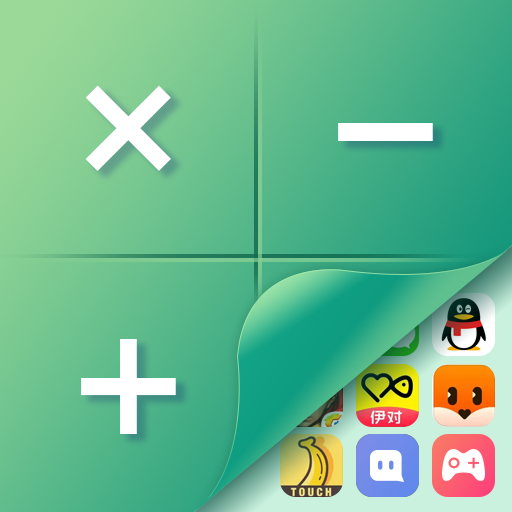 桌面隐藏计算器最新版