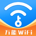 WiFi钥匙开心连最新版
