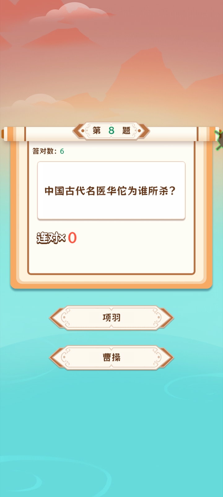 问答趣味手机版