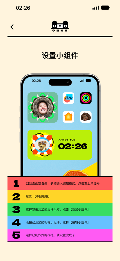 夺目相框最新版