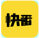 快番漫画破解版