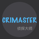 侦探大师最新版