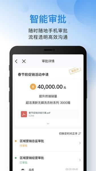 i通威最新版