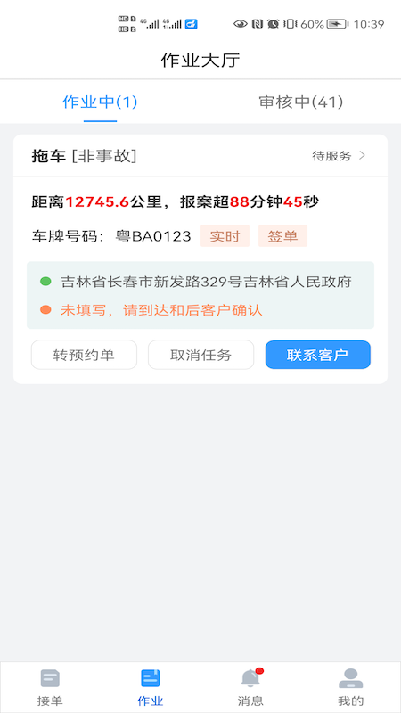大虾师傅手机版