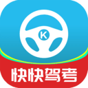 快快驾考手机版