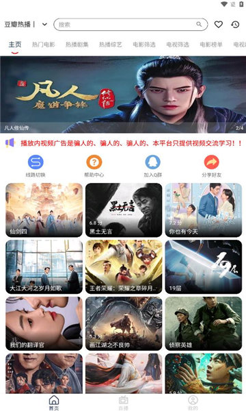 存在影视最新版