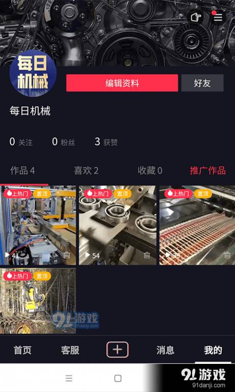抖哇短视频官方正版