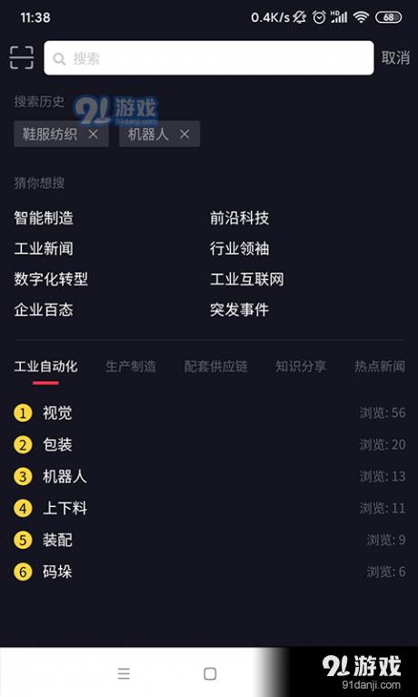 抖哇短视频官方安卓版
