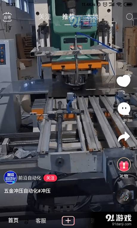抖哇短视频官方最新版