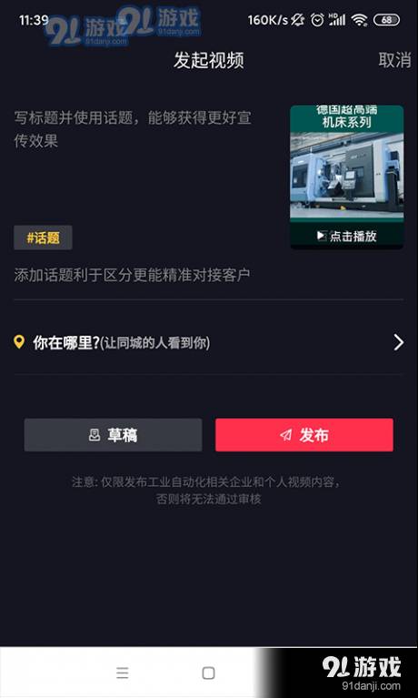 抖哇短视频官网版