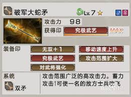 真三国无双6如何获取武器
