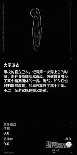 多重人生全收集品图鉴及获取方式是什么