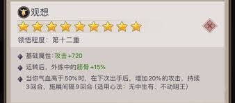 这就是江湖刀过雷火怎么过