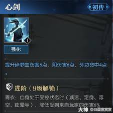 逆水寒老兵服碎梦技能如何简析