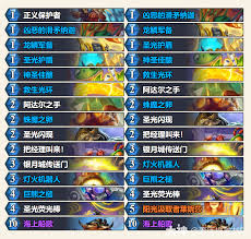 炉石传说船歌骑代码是什么