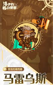 洛伊的移动要塞斯蒂丽亚强度如何分析