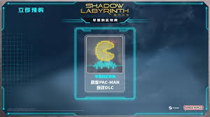 暗斗迷宫怎么购买