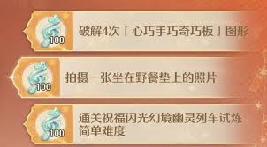 无限暖暖怎么拍摄坐在野餐垫上的照片