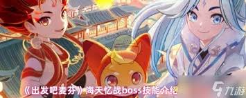 出发吧麦芬海天忆战怎么通关