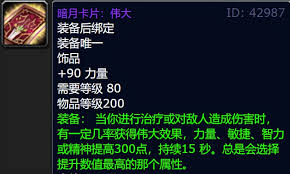 魔兽世界怀旧服如何获取饰品