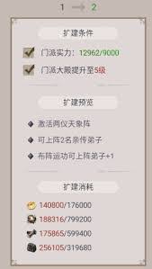 这就是江湖弟子辅阵值怎么提升