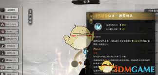 鬼谷八荒手游修为一直为0是怎么回事