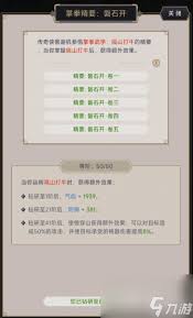 这就是江湖无中神拳前期过图需要什么属性