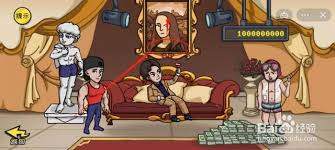 抖个大包袱如何花光十个亿通关