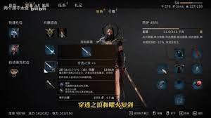 污痕圣杯阿瓦隆的陨落卡拉达克轮椅怎么打