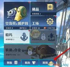 航海王壮志雄心如何获取宴会爱心料理食谱