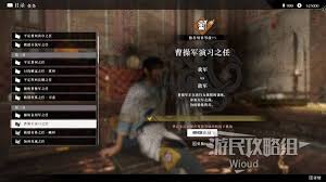 真三国无双起源护卫兵战术如何选