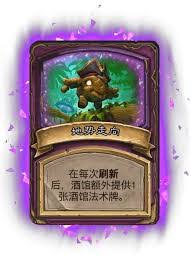 酒馆战棋S15阿曼苏尔的节制畸变玩法攻略