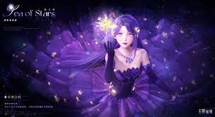 无限暖暖星之海时装如何获取