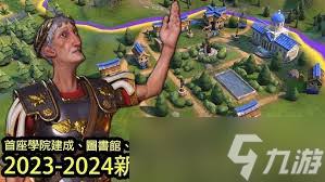 文明7如何建造第二座图书馆