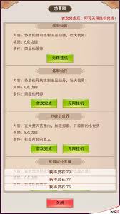 想不想修真混沌聚灵诀如何获取