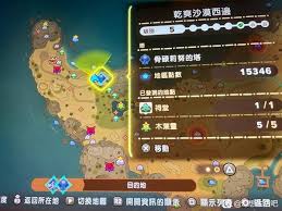 幻想生活i黄金旗鱼在哪