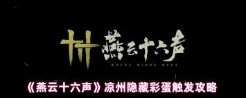 原界之罪处决者终极指南是什么