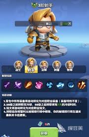 勇者联盟射手职业怎么玩