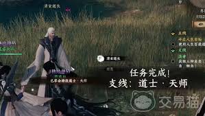 下一站江湖2如何解锁道士身份