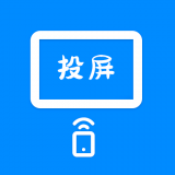 巨好看投屏免费版