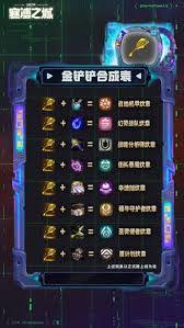 云顶之弈S14福牛守护者纹章如何合成