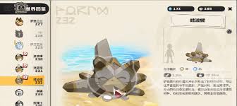 洛克王国世界嗜波螺技能如何搭配