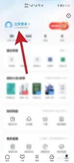 UC浏览器如何设置密码